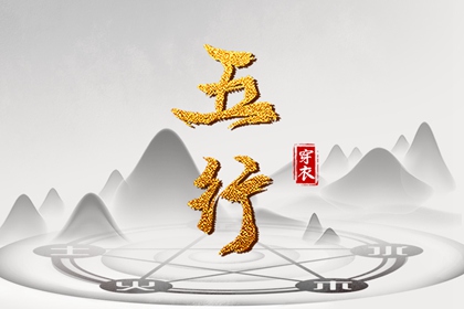 择吉老皇历 搬家择吉日 结婚择吉日